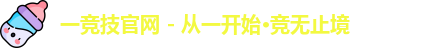 一竞技